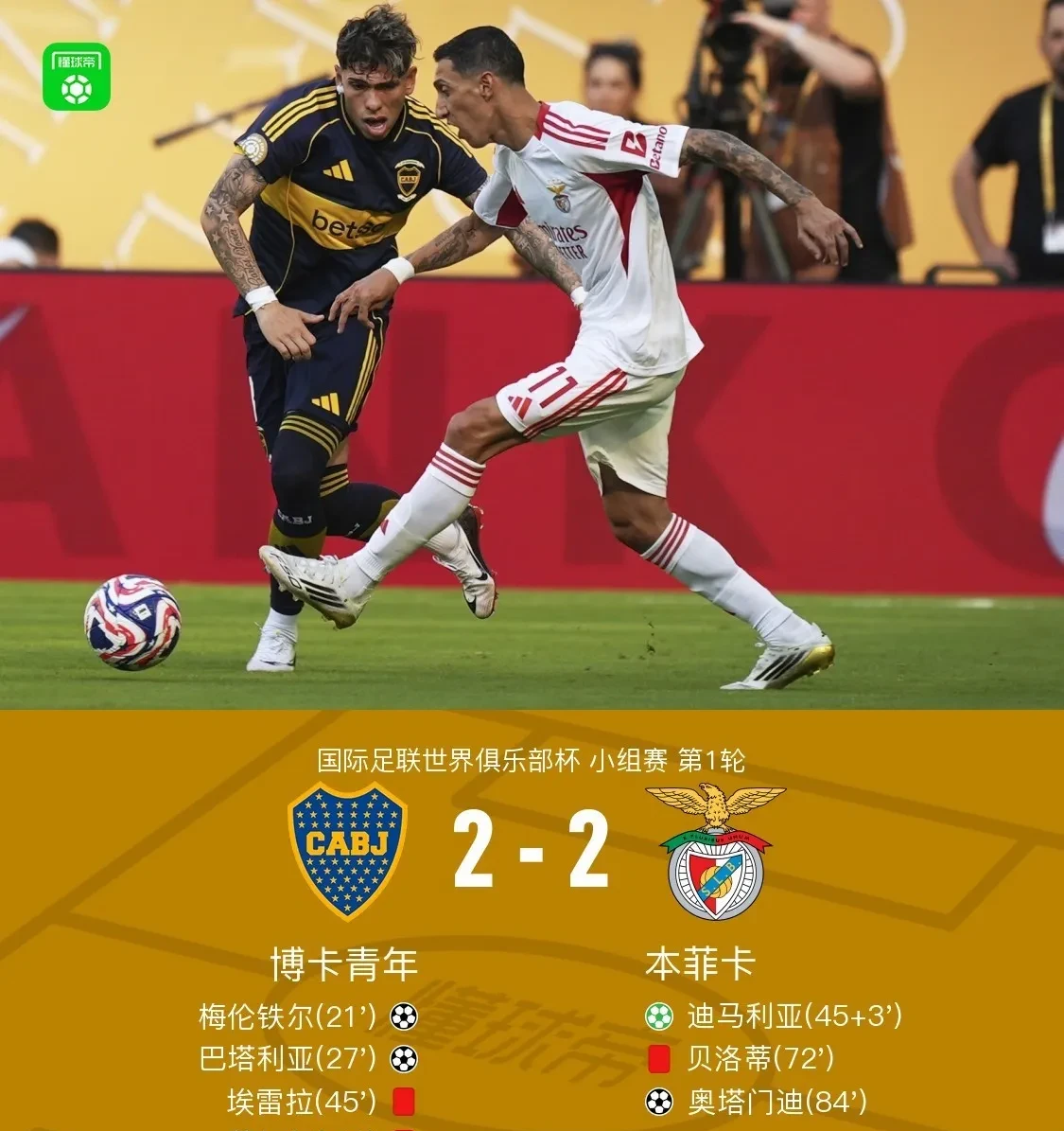 包含风云突变本菲卡清晨再遭质疑，意大利杯版图或变，压力陡增，球队文化再被提及的词条华体会入口